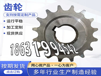 齿盘好用吗斗式提升机链轮批发厂家曲线齿轮保养5.5模数二手的定制齿轮那里好加工齿轮那里好切菜机齿轮那里有5.5模数怎么做·？